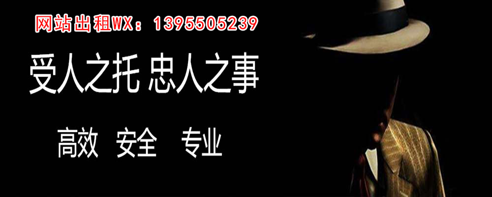 安庆市私家侦探公司